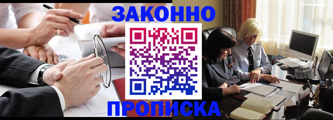 временная регистрация гарантия в Будённовске