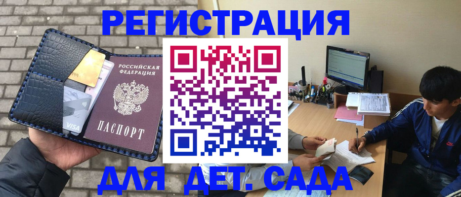 регистрация в квартире с согласия собственника в Будённовске