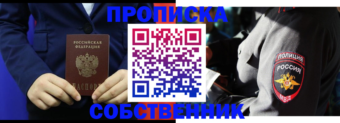 временная регистрация в Будённовске