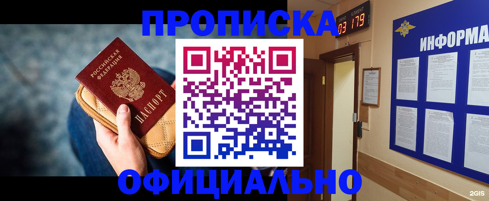 прописка по РВП в Будённовске
