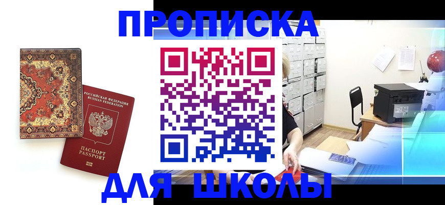 временная регистрация собственник в Будённовске