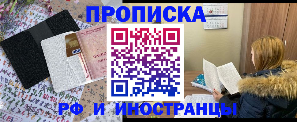 законное оформление регистрации для школы в Будённовске