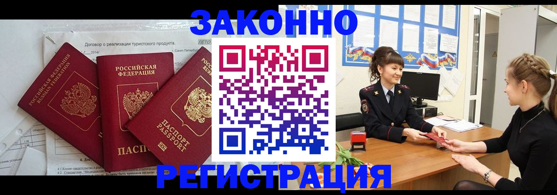 подбор жилья для временной регистрации в Будённовске